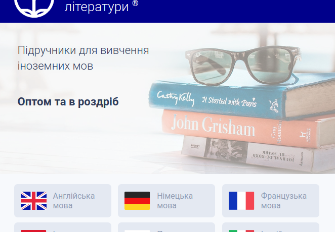 Уникальный выбор учебников: Центр Иностранной Литературы для изучения английского